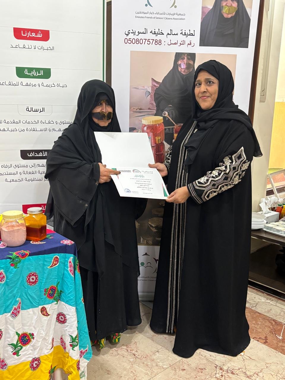 لجنة الأنشطة والفعاليات