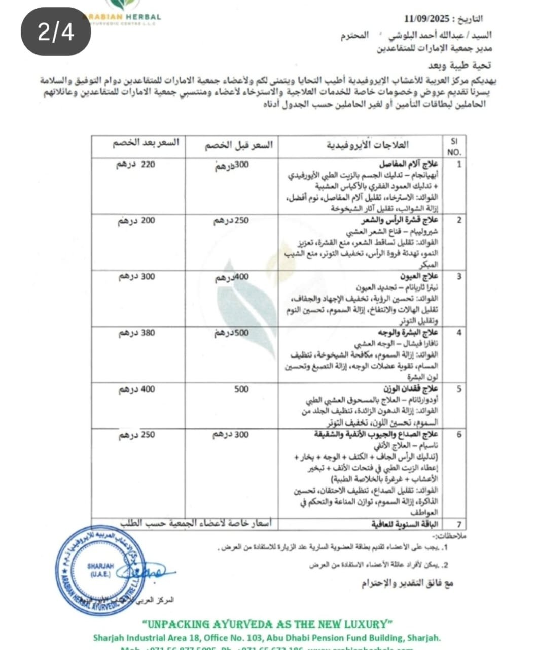 صورة من المعرض