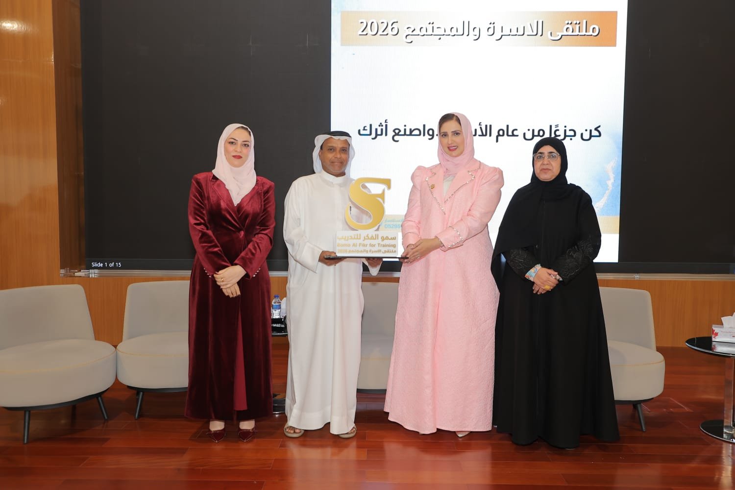 مشاركة جمعية الامارات للمتقاعدين في " ملتقى الأسرة والمجتمع"