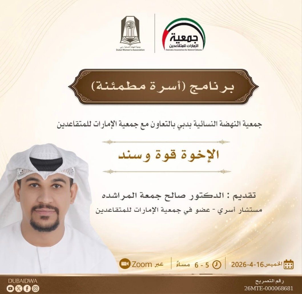 الاخوة قوة وسند ( برنامج أسرة مطمئنة )