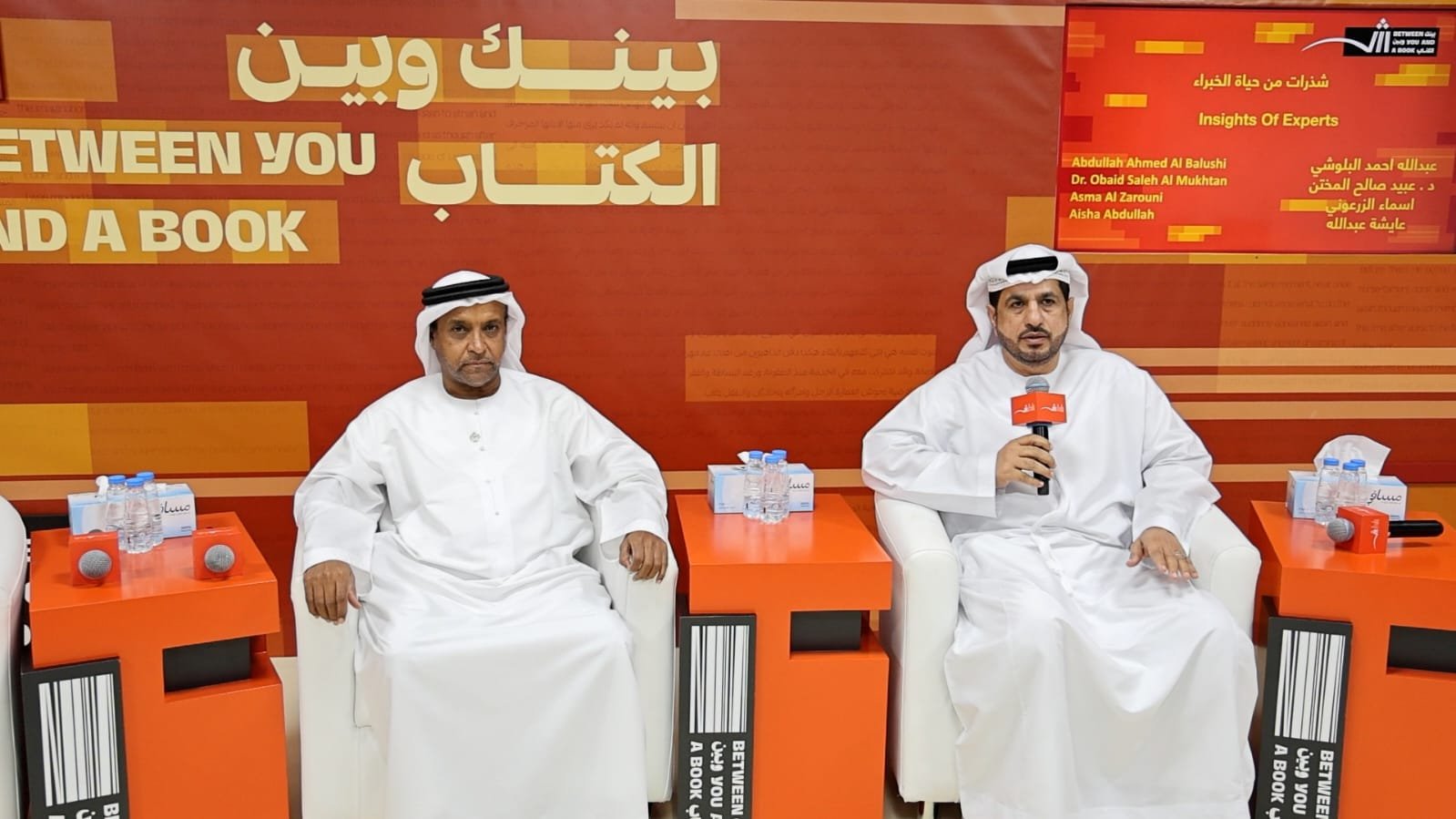 ندوة "لذكاء الاصطناعي برؤية إنسانية… نحو حياة أفضل لمتوسطي العمر وكبار السن"