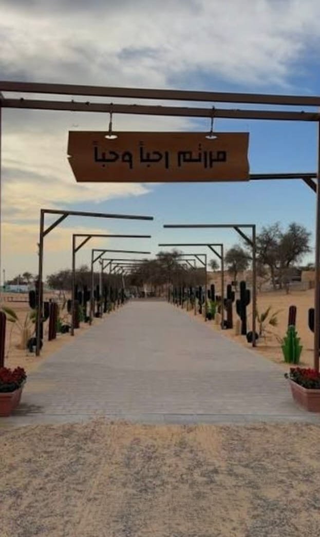 رحلة الى منتزه الشرطة الصحراوي